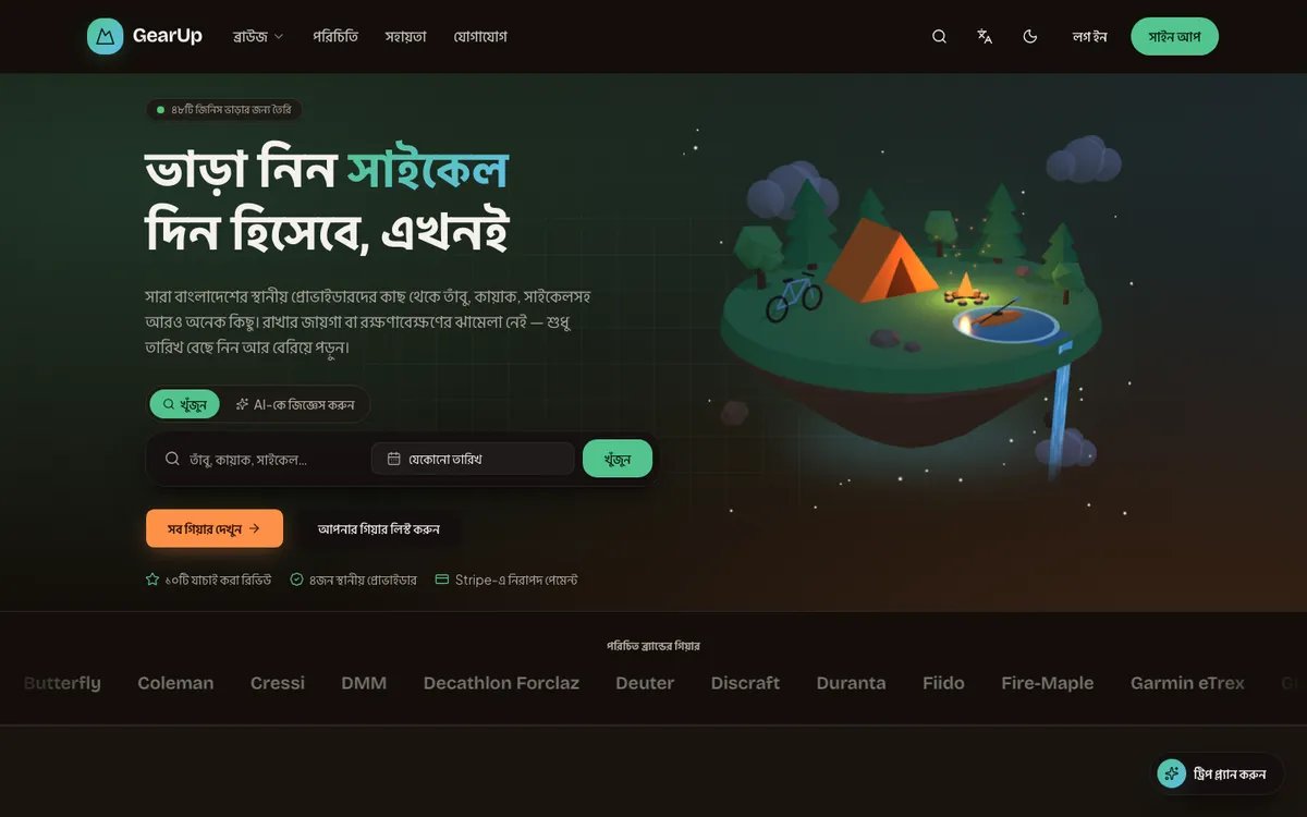 The GearUp home page in Bangla